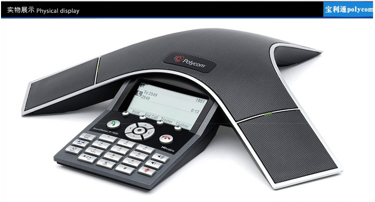 寶利通Polycom Soundstation IP7000