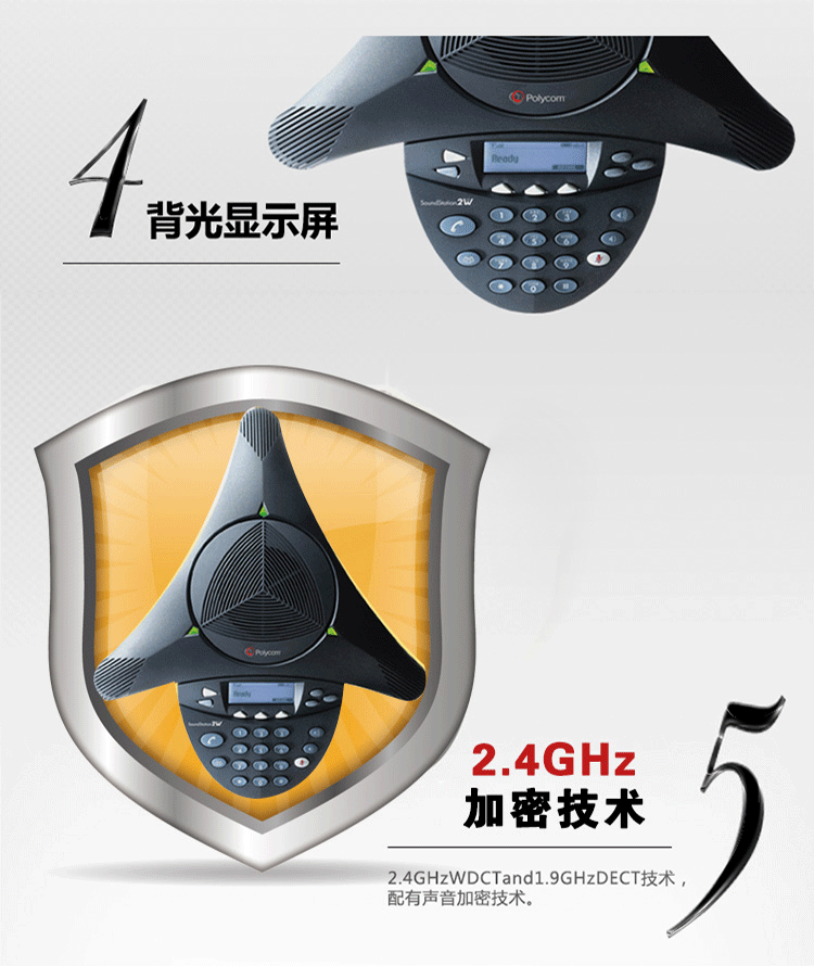 寶利通Polycom SoundStation 2W標(biāo)準(zhǔn)型